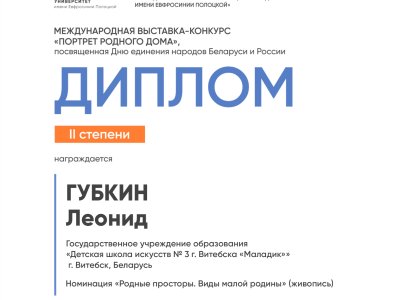 Губкин Леонид